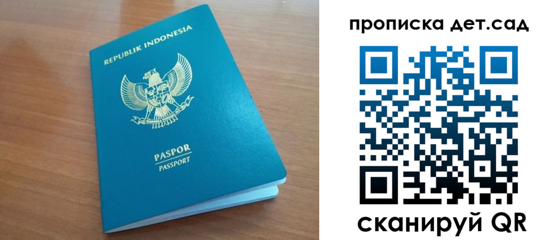 прописка штамп в Апшеронске