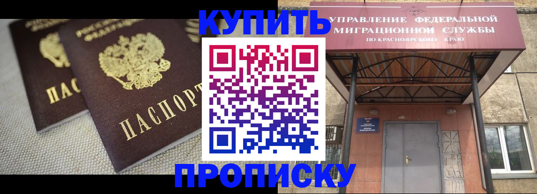 прописка гарантия в Апшеронске