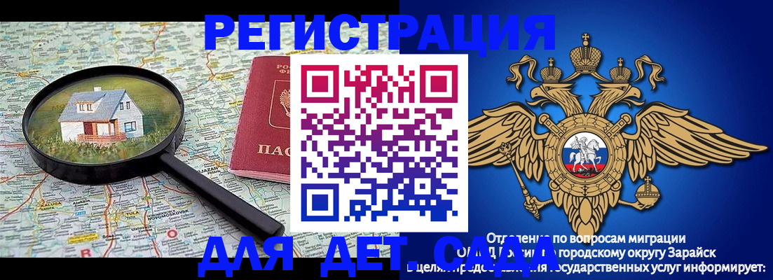временная регистрация 2025 в Апшеронске