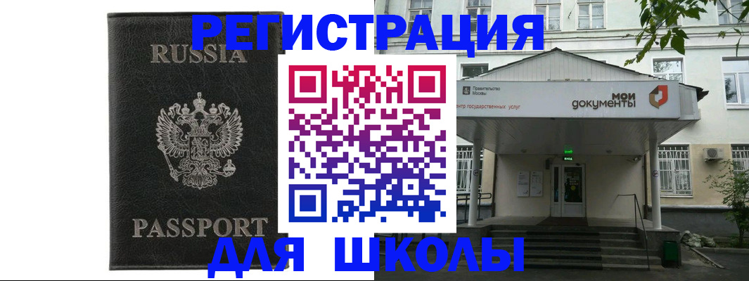 прописка от собственника в Апшеронске