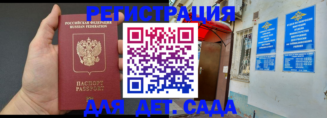 временная прописка в Апшеронске