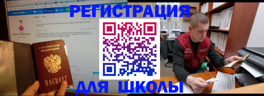 временная регистрация законно в Апшеронске